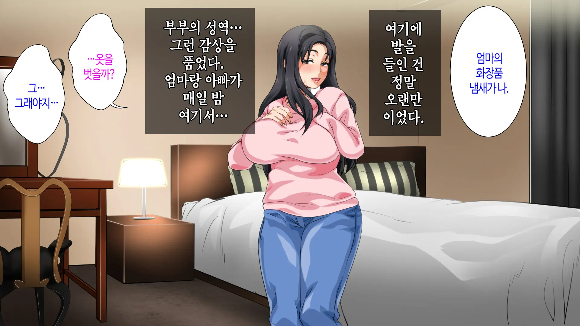 Hahaoya Ni Yoru Fudeoroshi Ga Gimuka Sareta Sekai | 어머니에 의한 딱지 떼주기가 의무화된 세계